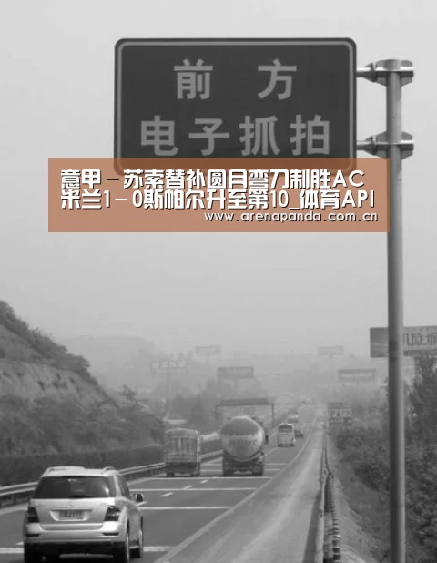 体育API