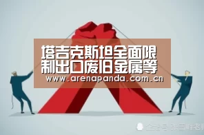 熊猫体育官网