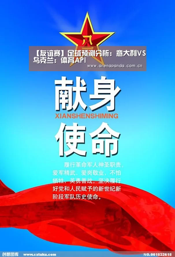熊猫体育