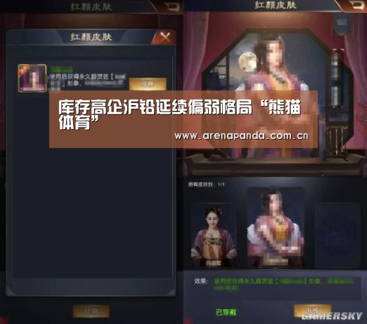 库存高企沪铅延续偏弱格局“熊猫体育”(图4) 熊猫体育app