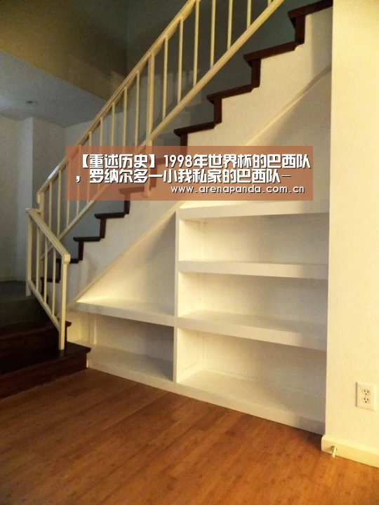 【重述历史】1998年世界杯的巴西队,罗纳尔多一小我私家的巴西队-熊猫体育官网(图2) 熊猫体育