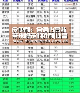 熊猫体育